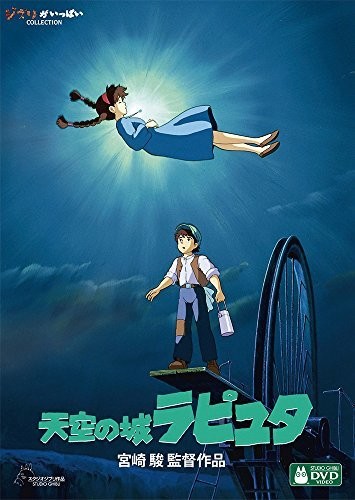 宮崎駿作品ランキング! 監督・脚本映画1位は『ルパン三世 カリオストロの城』 | マイナビニュース